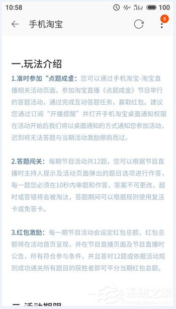 點題成金怎么玩?淘寶點題成金玩法介紹