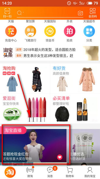 點題成金怎么玩?淘寶點題成金玩法介紹