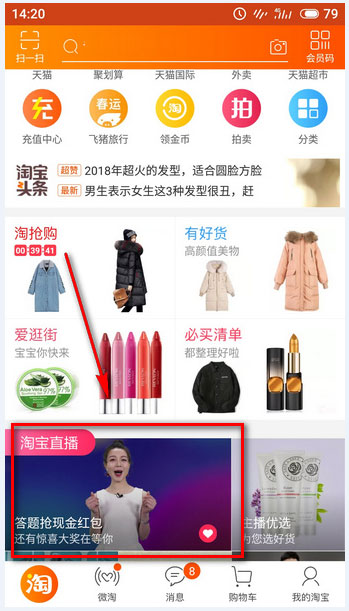 點題成金怎么玩?淘寶點題成金玩法介紹