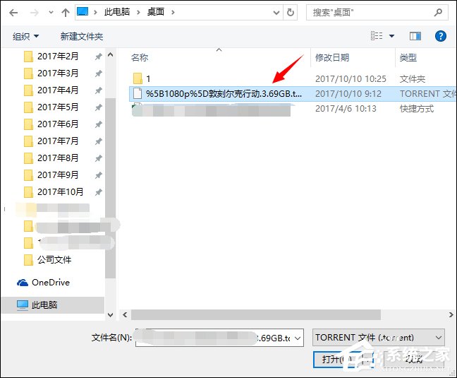 怎么使用百度網盤離線功能解析并下載種子文件?