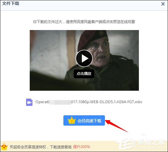 怎么使用百度網盤離線功能解析并下載種子文件?