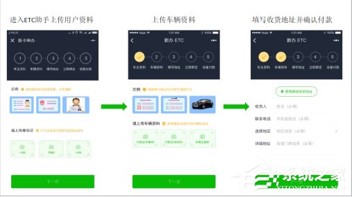 微信ETC怎么樣?微信ETC的相關介紹