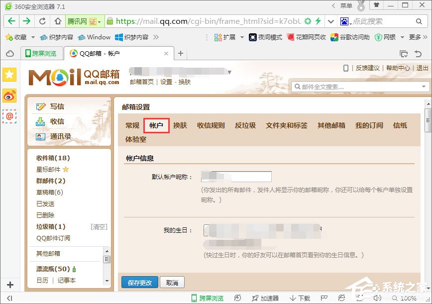 QQ郵箱如何設置和撤銷獨立密碼?