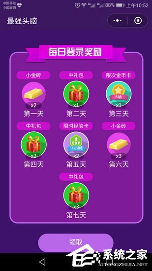 微信最強頭腦在哪里？微信最強頭腦怎么玩？