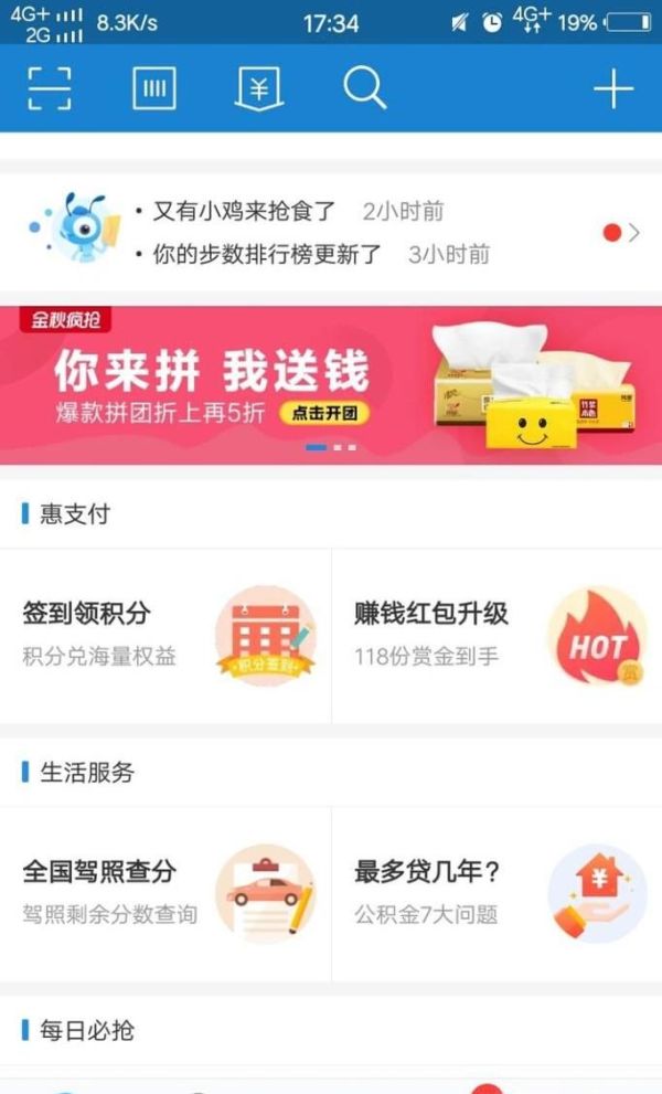 支付寶怎么搜數字領余額寶紅包 搜索碼如何獲取