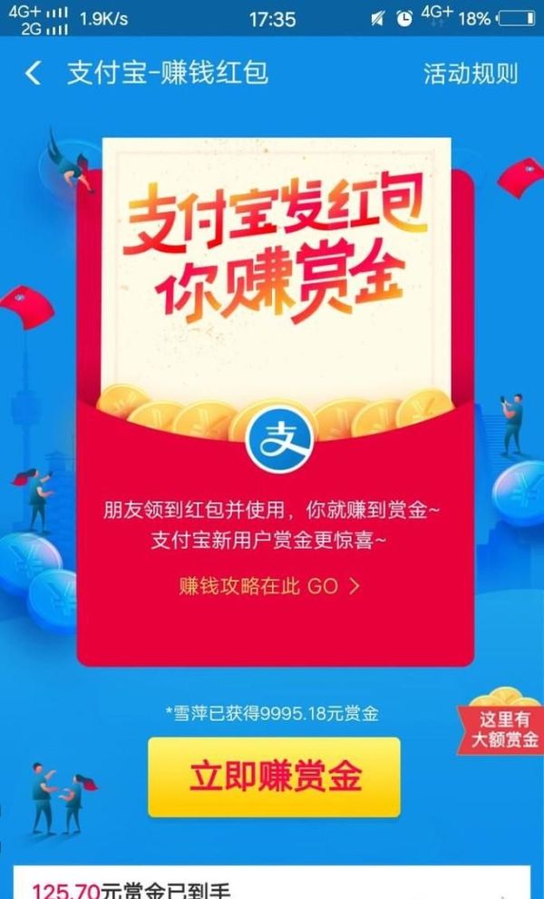 支付寶怎么搜數字領余額寶紅包 搜索碼如何獲取