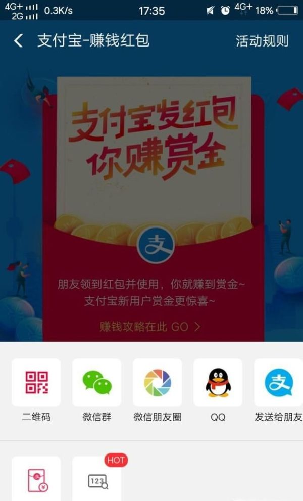支付寶怎么搜數字領余額寶紅包 搜索碼如何獲取