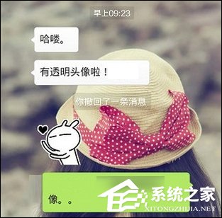 抖音怎么設(shè)置透明頭像?抖音頭像如何變成透明?