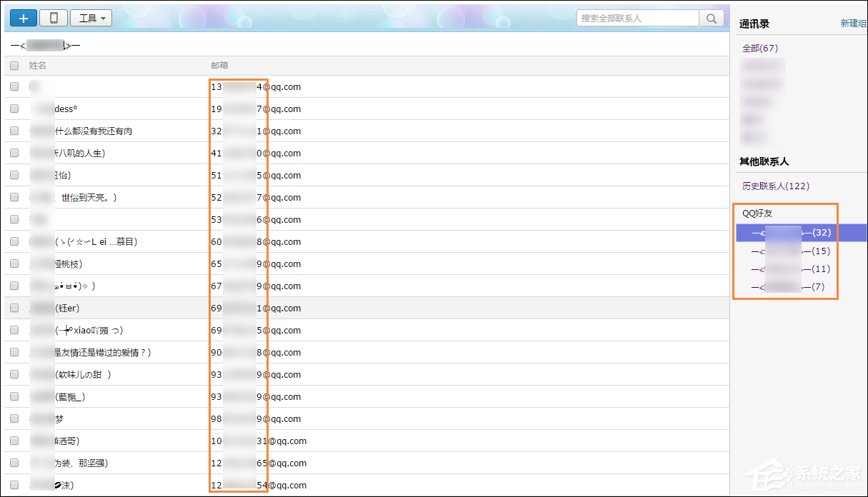 怎么確定QQ被拉黑名單了?QQ單向好友查詢方法