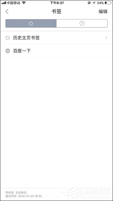 手機(jī)QQ瀏覽器收藏網(wǎng)頁？手機(jī)QQ瀏覽器添加書簽的方法