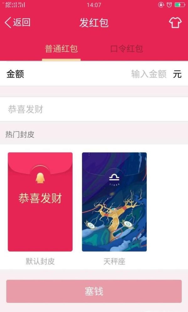 QQ紅包誤發怎么辦?