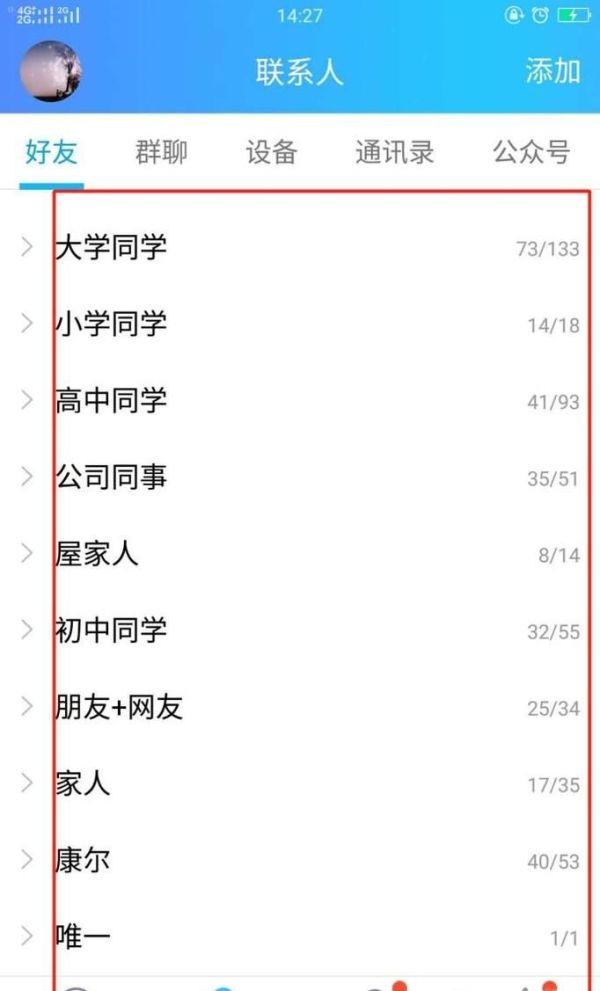 QQ紅包誤發怎么辦?