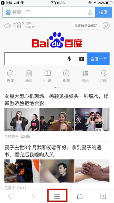 手機(jī)QQ瀏覽器收藏網(wǎng)頁？手機(jī)QQ瀏覽器添加書簽的方法