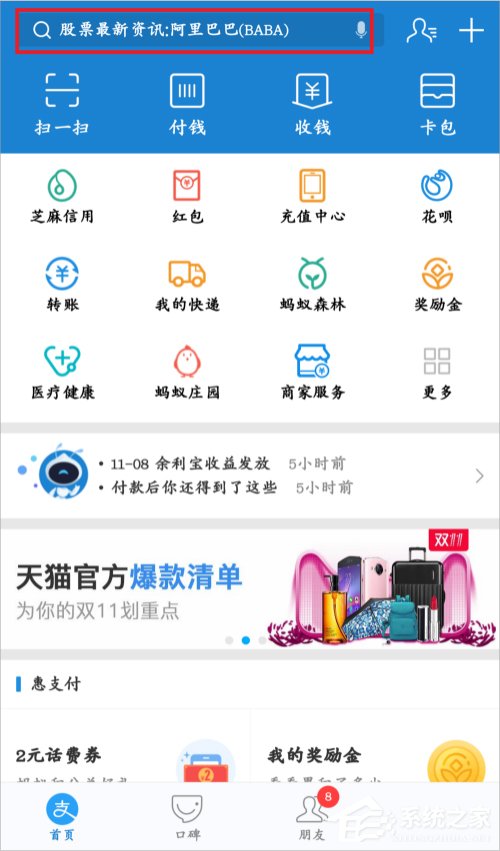 支付寶健康果怎么領(lǐng)取?