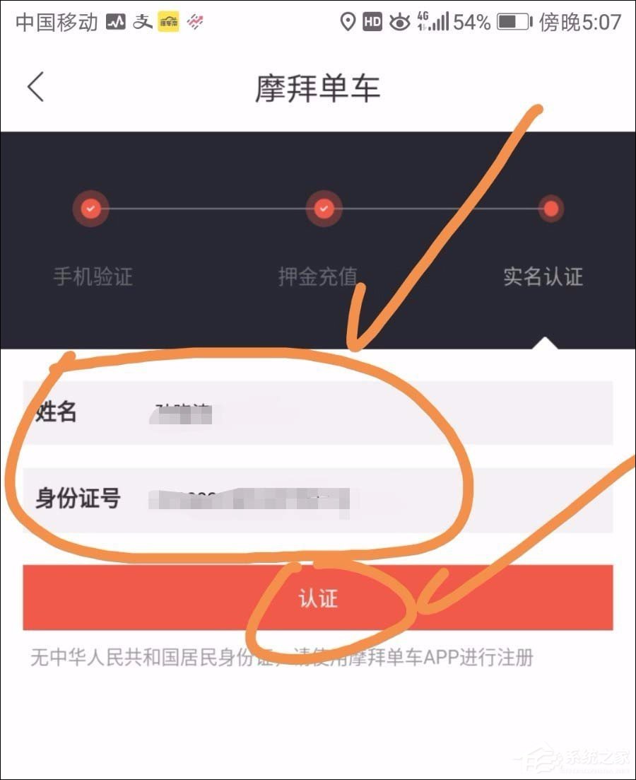 百度地圖怎么使用共享單車？百度地圖查找/解鎖共享單車的方法