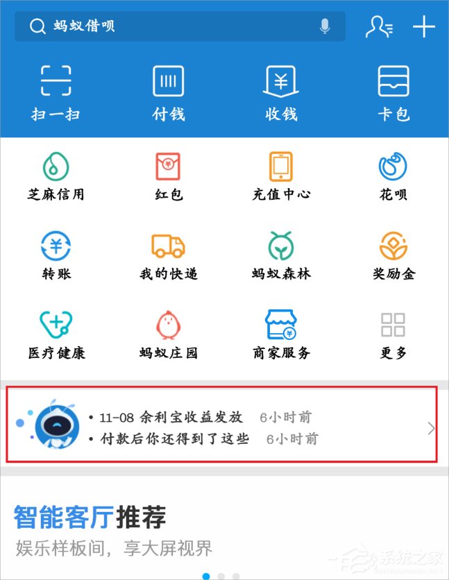 支付寶健康果怎么領(lǐng)取?