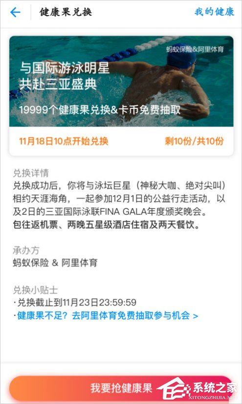 支付寶健康果怎么領(lǐng)取?