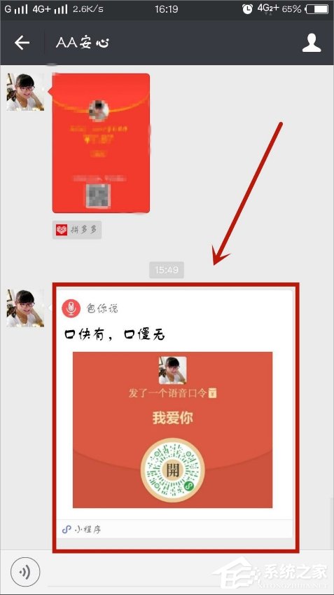 微信口令紅包怎么發(fā)？