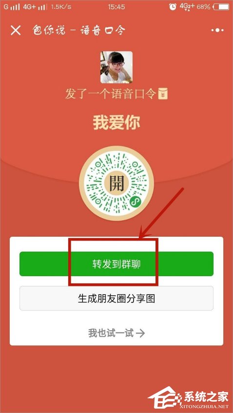 微信口令紅包怎么發(fā)？