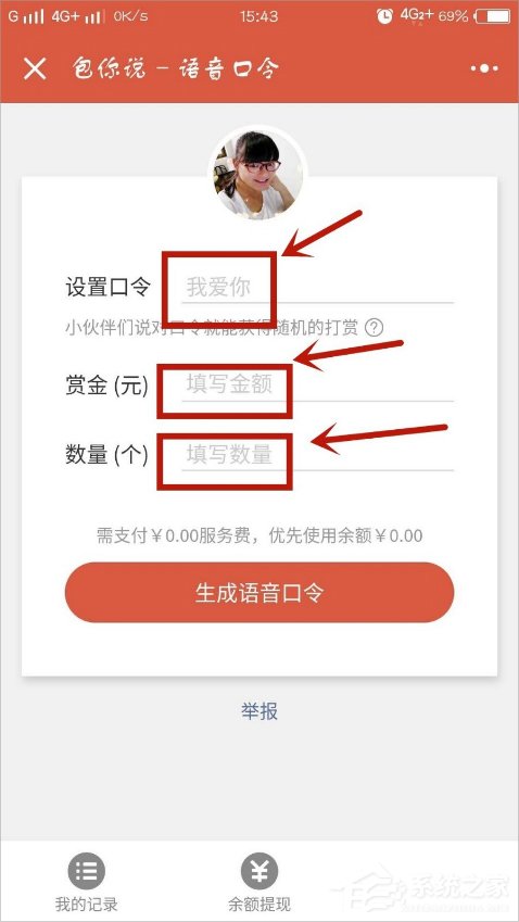 微信口令紅包怎么發(fā)？