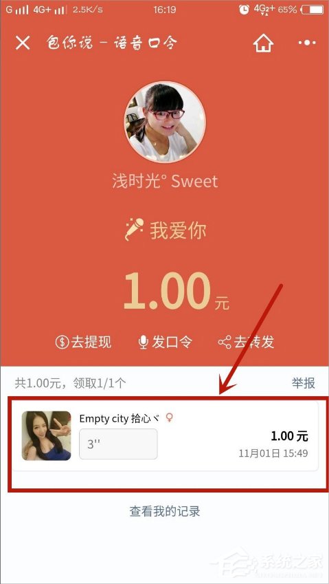 微信口令紅包怎么發(fā)？