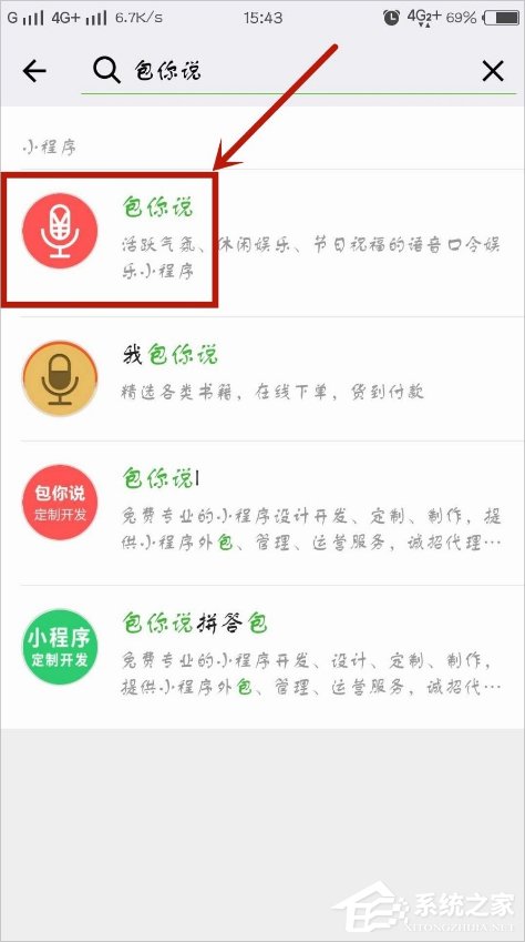 微信口令紅包怎么發(fā)？