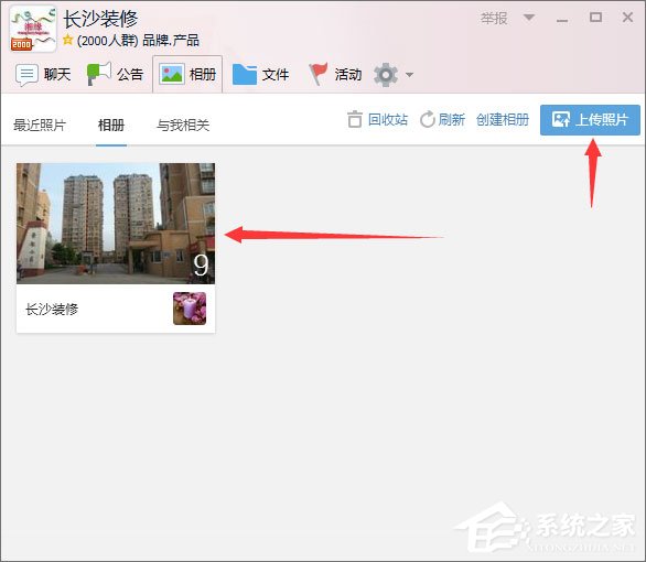 如何建立QQ群活躍度等級?QQ群活躍度等級的開啟方法