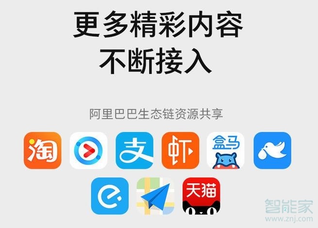 天貓精靈cc可以安裝app嗎