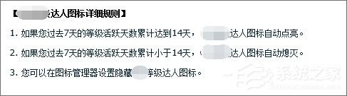 qq等級達人圖標怎么點亮?