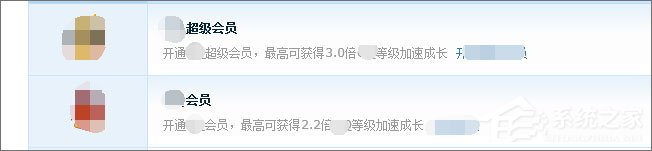 qq等級達人圖標怎么點亮?