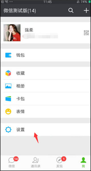 微信怎么一鍵切換帳號?微信切換賬號的方法