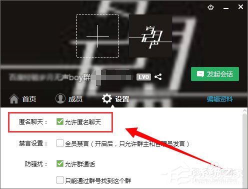QQ群匿名消息怎么查?QQ群匿名消息的破解方法