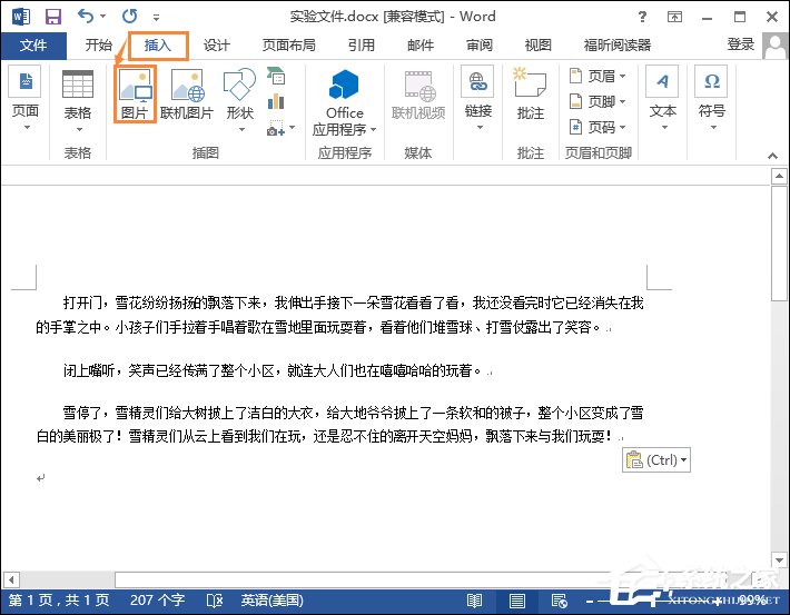 Word怎么給圖片加注釋?怎么在Word圖片下面插入注釋