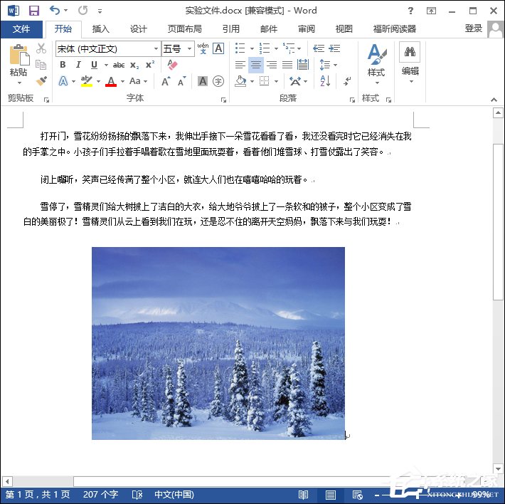 Word怎么給圖片加注釋?怎么在Word圖片下面插入注釋