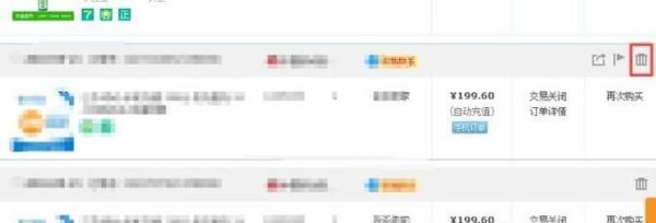 怎么隱藏自己在淘寶網(wǎng)的購(gòu)物信息