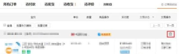 怎么隱藏自己在淘寶網(wǎng)的購(gòu)物信息