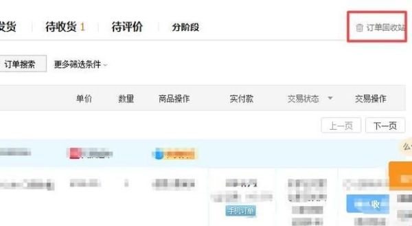 怎么隱藏自己在淘寶網(wǎng)的購(gòu)物信息