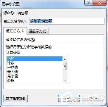 Excel數(shù)據(jù)透視表有什么用途?Excel數(shù)據(jù)透視表怎么做?