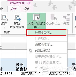 Excel數(shù)據(jù)透視表有什么用途?Excel數(shù)據(jù)透視表怎么做?