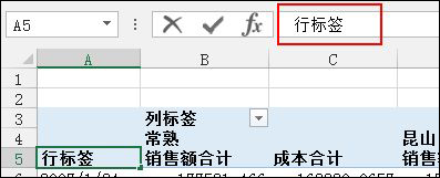 Excel數(shù)據(jù)透視表有什么用途?Excel數(shù)據(jù)透視表怎么做?