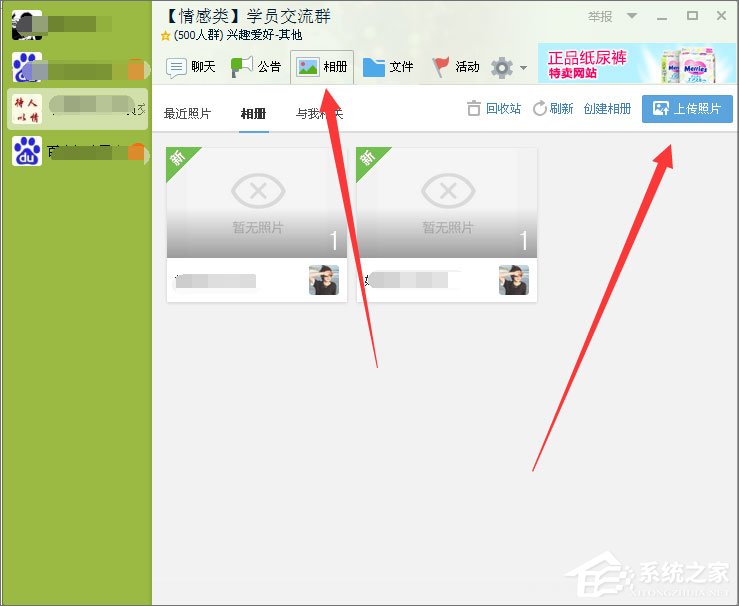 如何快速提升qq群等級頭銜?