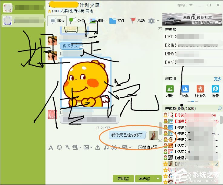 如何快速提升qq群等級頭銜?