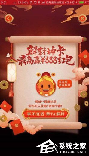 天貓財神卡是什么?天貓財神卡怎么獲得?