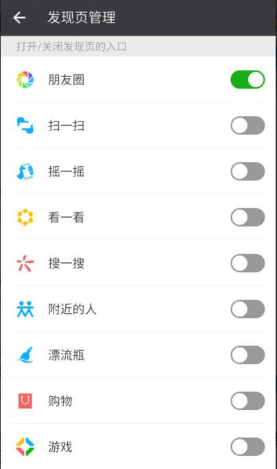 微信賬號切換功能內測 微信賬號切換功能內測下載地址