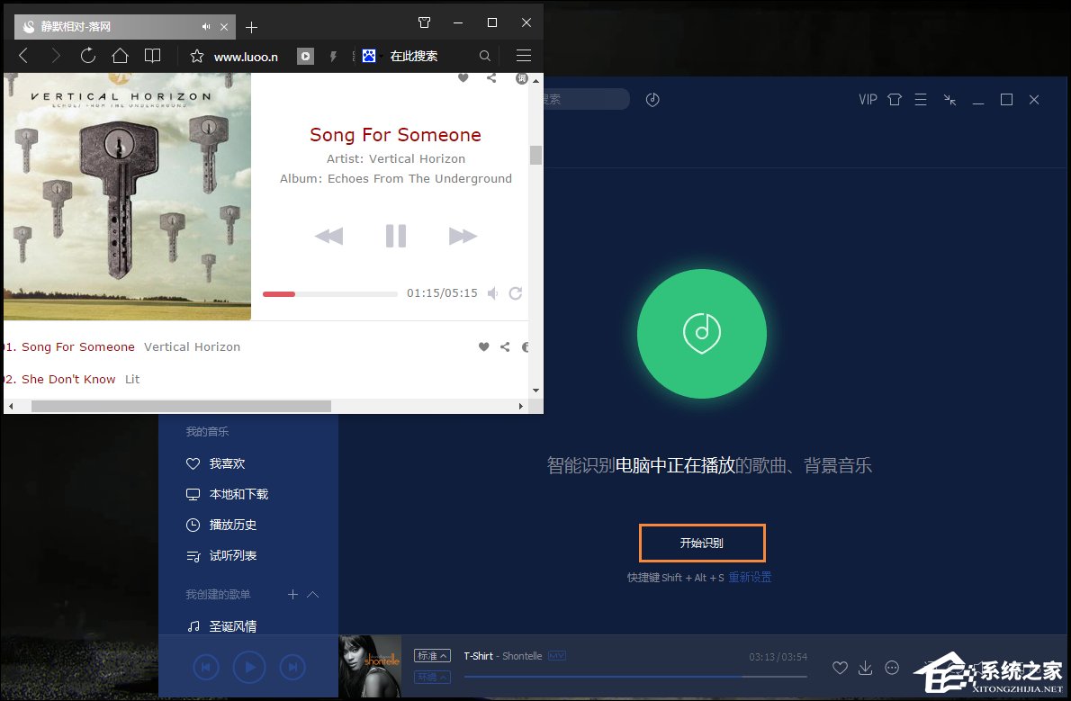 怎么識別電腦中的歌曲？QQ音樂聽歌識曲怎么用？