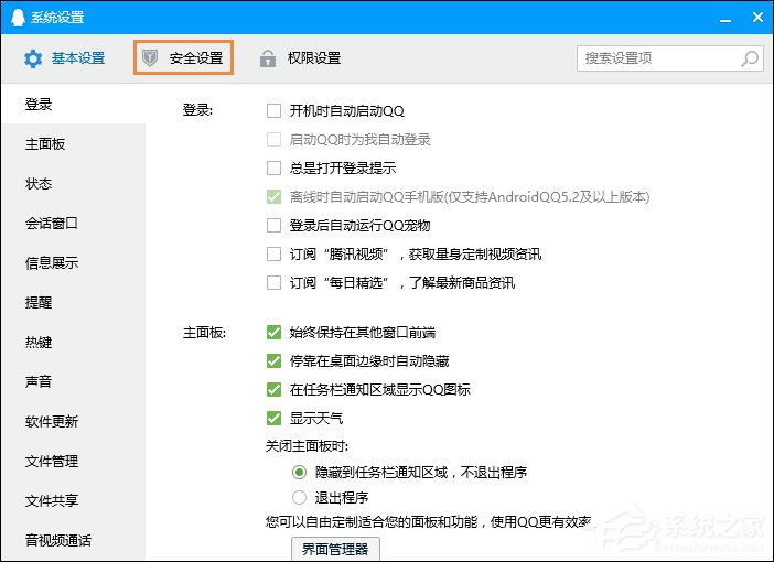 QQ服務獨立密碼是什么？QQ服務獨立密碼怎么設置（重置）？
