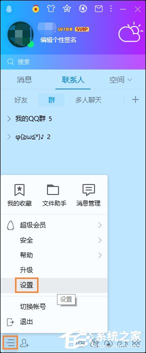 QQ服務獨立密碼是什么？QQ服務獨立密碼怎么設置（重置）？
