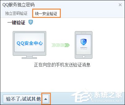 QQ服務獨立密碼是什么？QQ服務獨立密碼怎么設置（重置）？