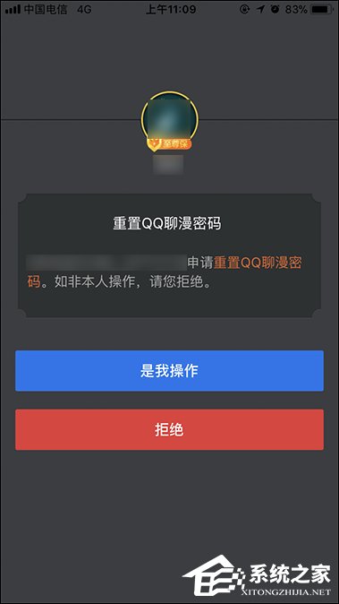 QQ服務獨立密碼是什么？QQ服務獨立密碼怎么設置（重置）？
