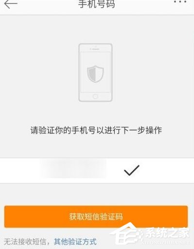 新版微博更換手機(jī)號碼的具體方法